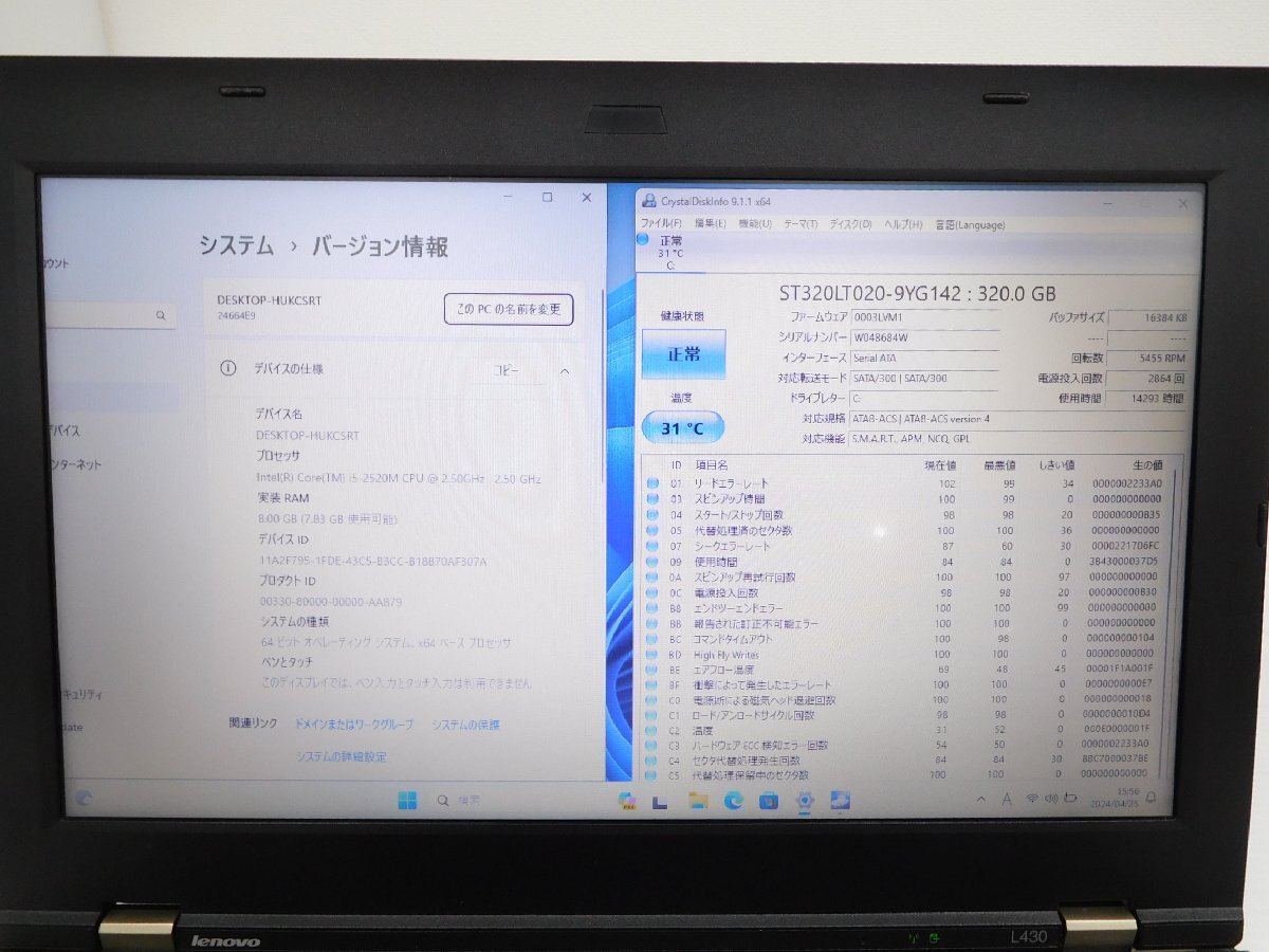 ThinkPad　L430■レノボ　Lenovo■Core i5　320GB(HDD)　14型■Microsoft Office■Windows11設定済み■_画像7