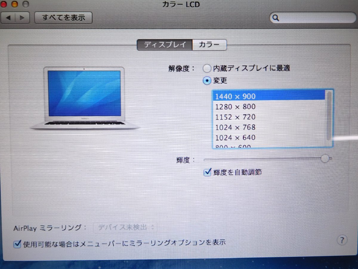MacBook AIR　A1466■Core i7　8GB(メモリ)　256GB(SSD)　13.3型■MacOS 10.8.5■アップル　Apple■_画像8