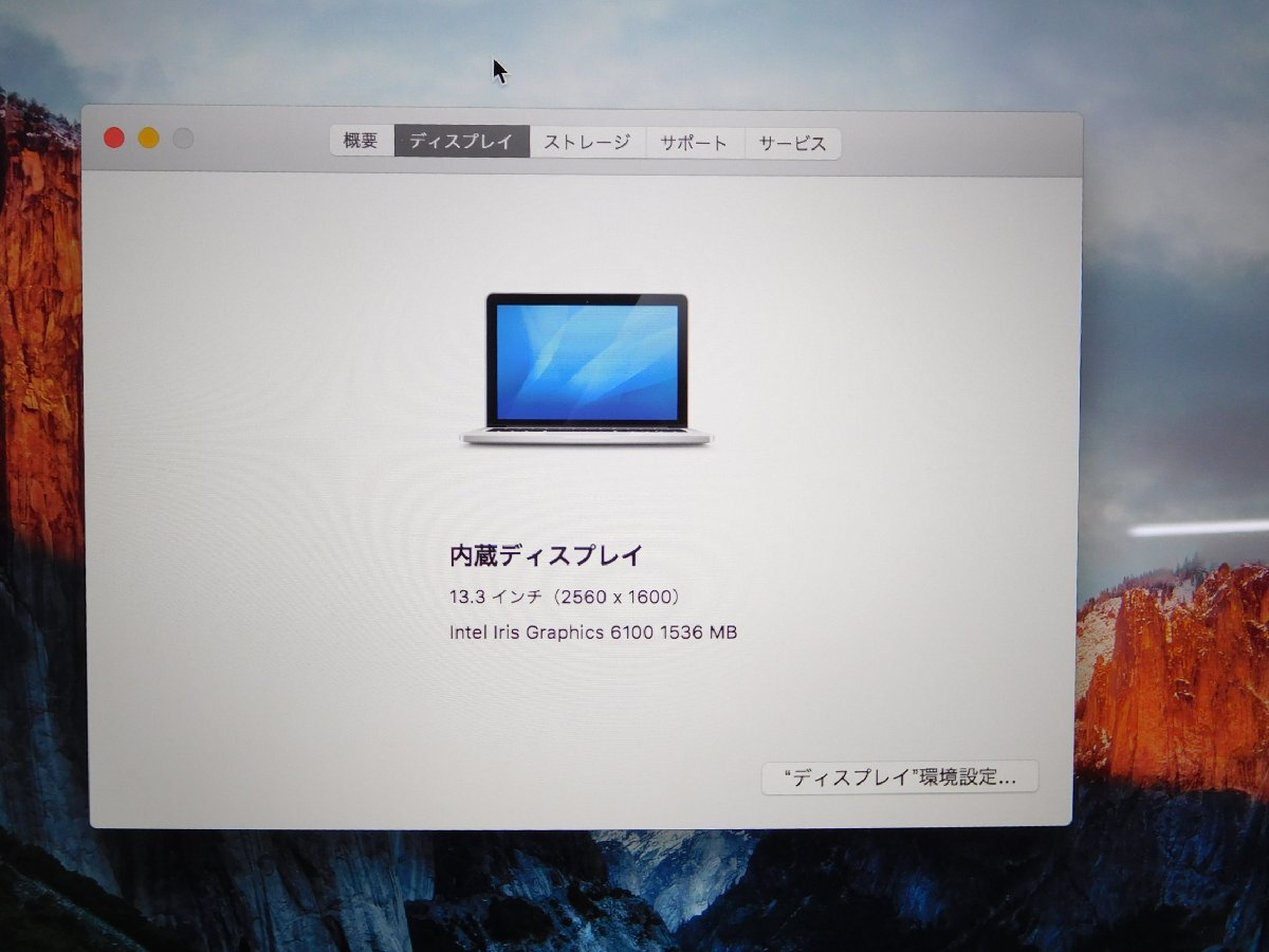 MacBook Pro A1502■Core i5 8GB(メモリ) 256GB(SSD) 13.3型■MacOS 10.11.6■アップル Apple■の画像7