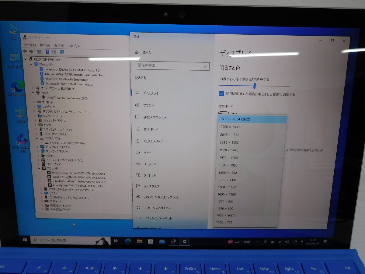 Surface Pro 4  純正キーボード付き（ブルー）■Core i7 16GB(メモリ) 256GB(SSD）■Microsoft Office■マイクロソフト■タブレットPCの画像6