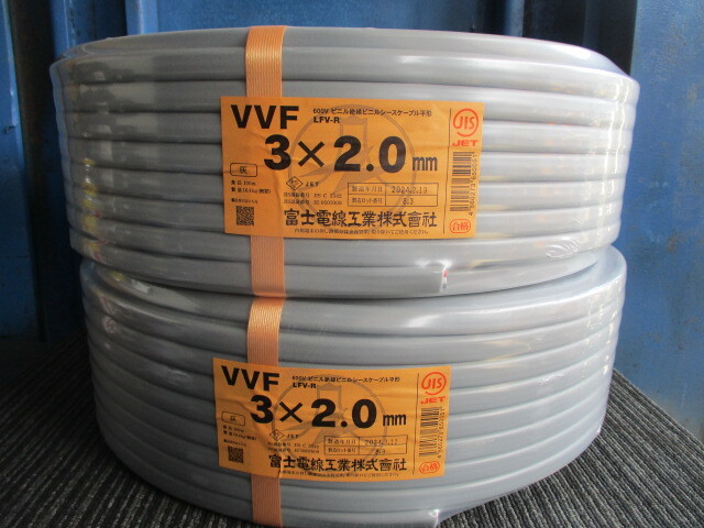 未使用品 2024年2、3月製造 富士電線 VVF ケーブル 100m 3ｘ2.0mm 600V ビニル絶縁ビニルシースケーブル平形 質量 約16.4ｋｇ 灰 2個 の画像2