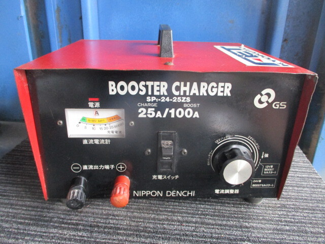 BOOSTER CHARGER SP1-24-25ZS 6V～24V バッテリー充電器 ブースターチャージャー _画像4