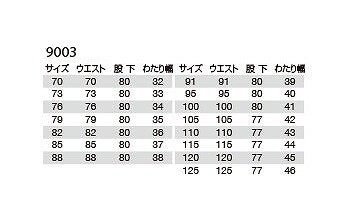 バートル 9003 ツータックパンツ アースグリーン 110サイズ 秋冬用 メンズ ズボン 制電ケア 作業服 作業着 9001シリーズ_画像3