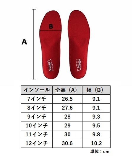 LEATT リアット 3023050303 5.5 FlexLock ブーツ ホワイト 10インチ(28-29cm) オフロード モトクロス ウエストウッド_画像5