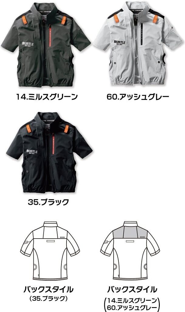 バートル AC2006 AC半袖ブルゾン ブラック XXL 空調 作業 服 接触 冷感 メンズ レディース_画像1