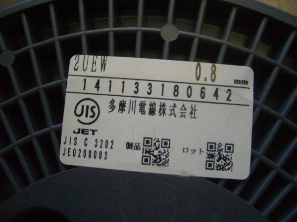 * полиуретан медь линия 0.8.or 1.0.30m шт 1.2.20m шт стоимость доставки 250 иен 1kg шт 5kg шт . сборный возможность UEW эмаль линия *