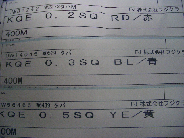 ★KQE耐熱電線 より線 0.2SQ or 0.3SQ or 0.5SQ 1m10色 2ｍ10色も可 送料190円 350℃ 機器用配線★