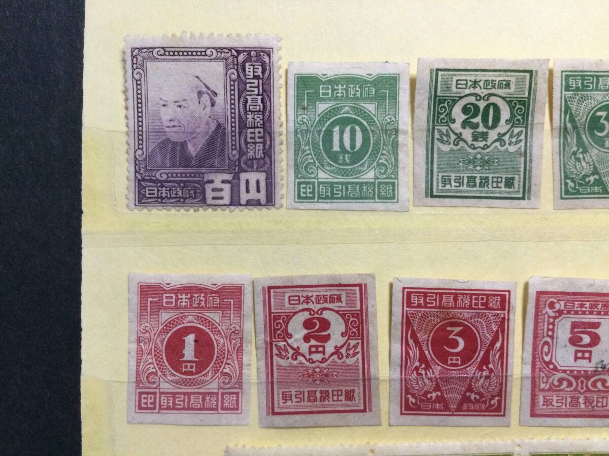  income seal paper transactions large sum seal paper cash ... paper old unused * used ... Japan . prefecture 