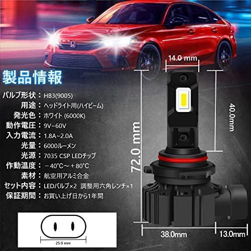 ホワイト(6000K)_HB3 OPPLIGHT HB3 LED ヘッドライト ハイビーム 車検対応 ホワイト 6000K 6000LM ファンレス 一体型 ポン付け 純正交換 純_画像2