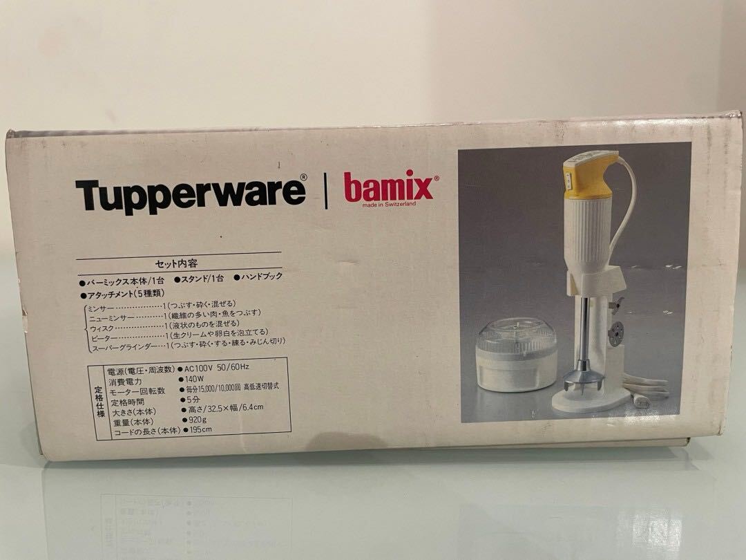 原①【1円スタート】Tupperware タッパーウェア bamix バーミックス ハンディブレンダー フードプロセッサー 未使用 稼働確認済みの画像3