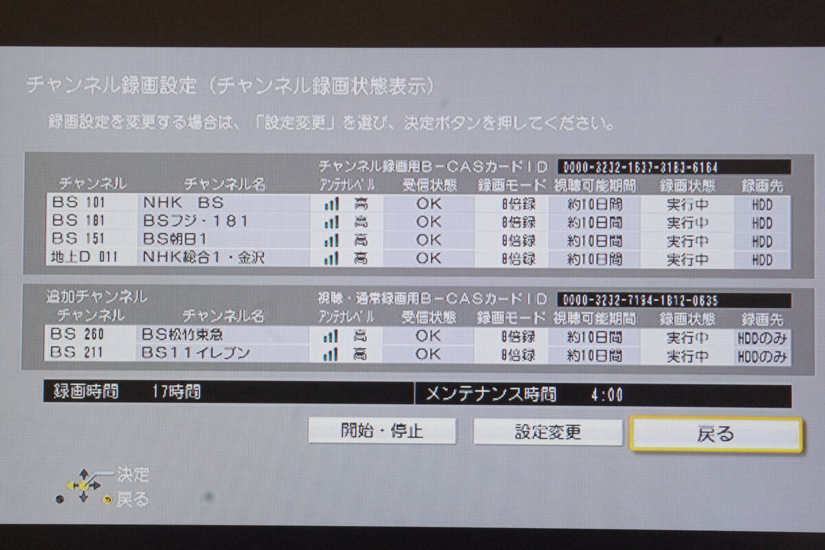 HDD2TB(HITACHI) Panasonic DMR-BX2030/2TB/6チャンネル自動録画 HDD2TB(HITACHI) Panasonic DMR-BX2030/2TB/6チャンネル自動録画