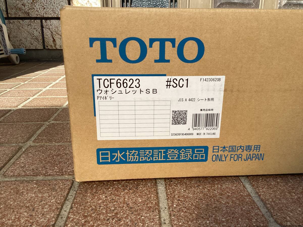 ウォシュレット　TCF6623 #SC1. パステルアイボリー　新品未開封_画像1