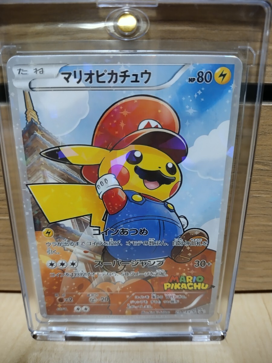 1円スタート マリオピカチュウ ポケモンカード マリオ ピカチュウ ポケカ 送料無料の画像1