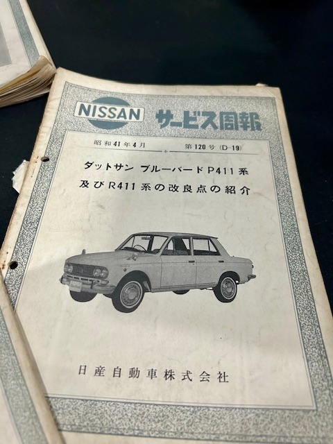 絶版車書籍 P410 P411 R411 日産 サービス週報 貴重な3冊セットです。絶版車・逸品書籍です。貴重な関連書類の画像5