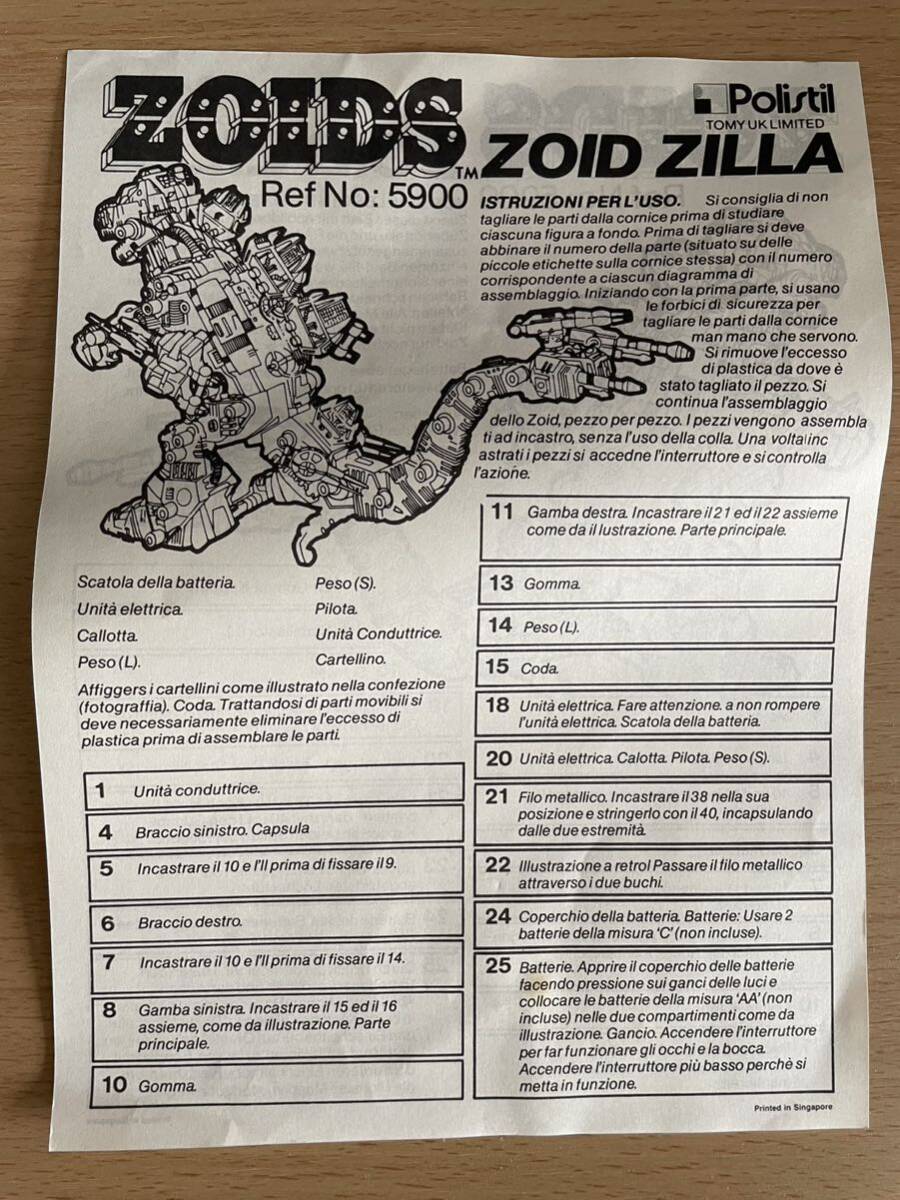 ZOIDS old Zoids gojulas dinosaur type Germany version final product operation verification settled box manual attaching 