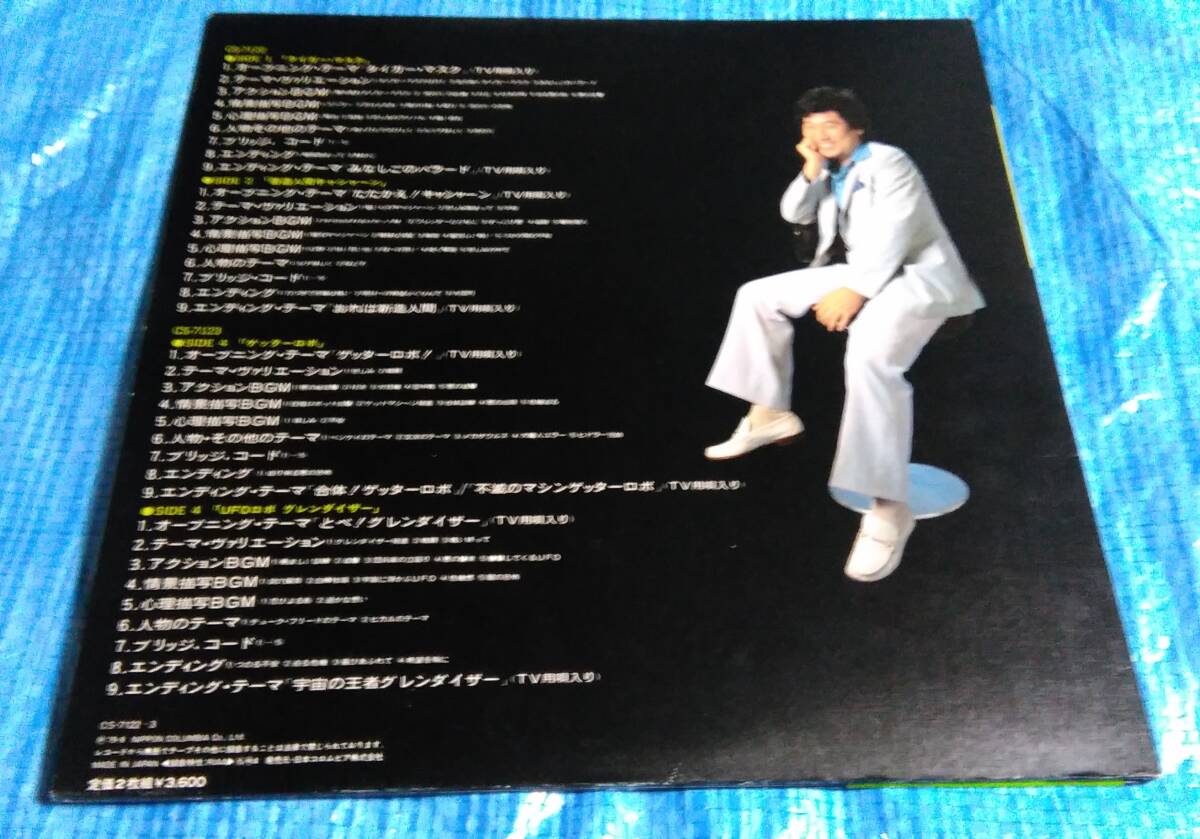 LP レコード ◆菊池俊輔 作品集 ◆タイガーマスク ゲッターロボ キャシャーン グレンダイザー ◆アニメ レコードの画像2