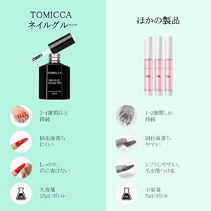 TOMICCA ネイルグルー ネイルチップ接着剤 15ml 4-IN-1 ネイルチップ用グルー＆ベースコート＆補強ジェル＆スリップの画像4