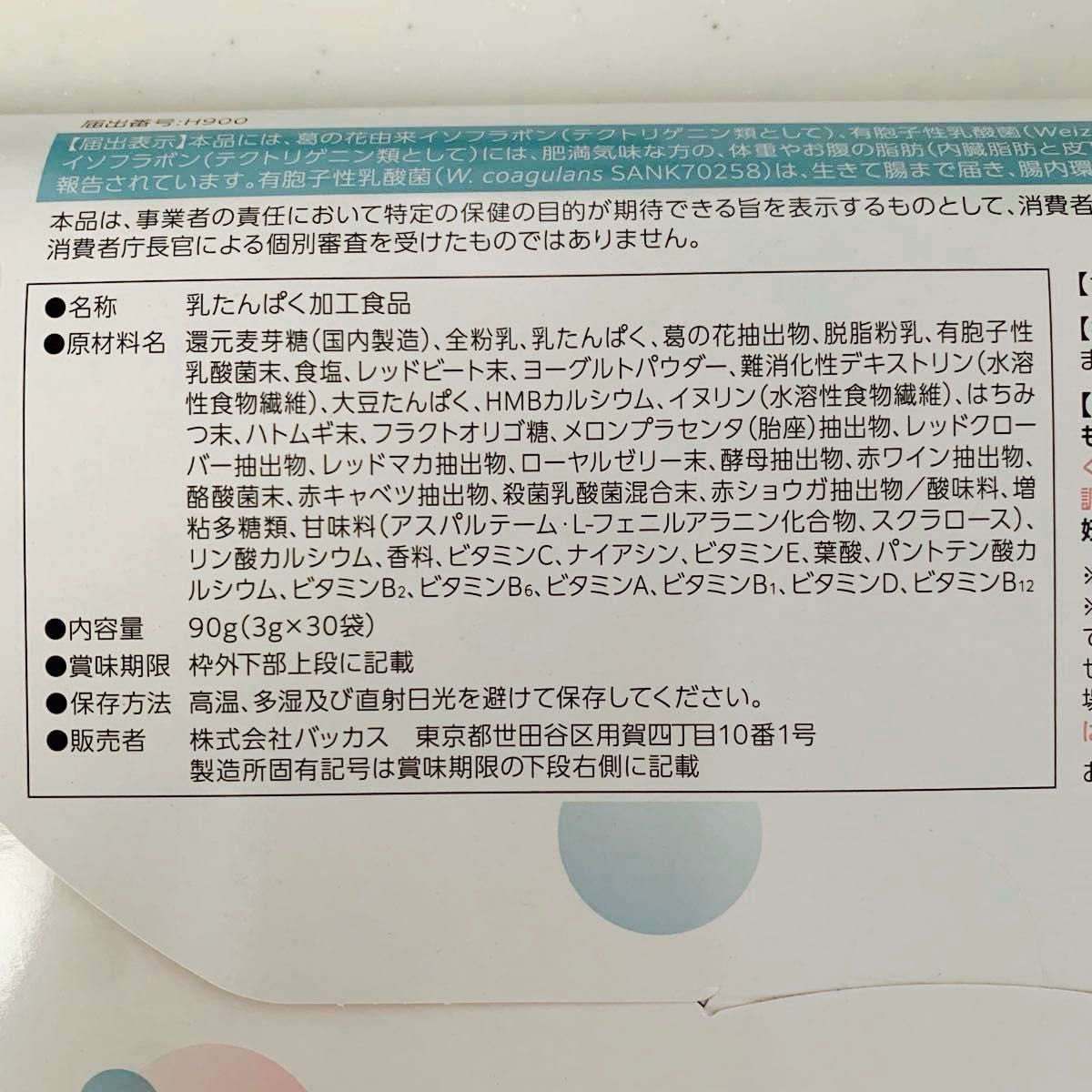 オイグルト Oigurt  30個　【新品・未使用】　箱付き　ダイエット　