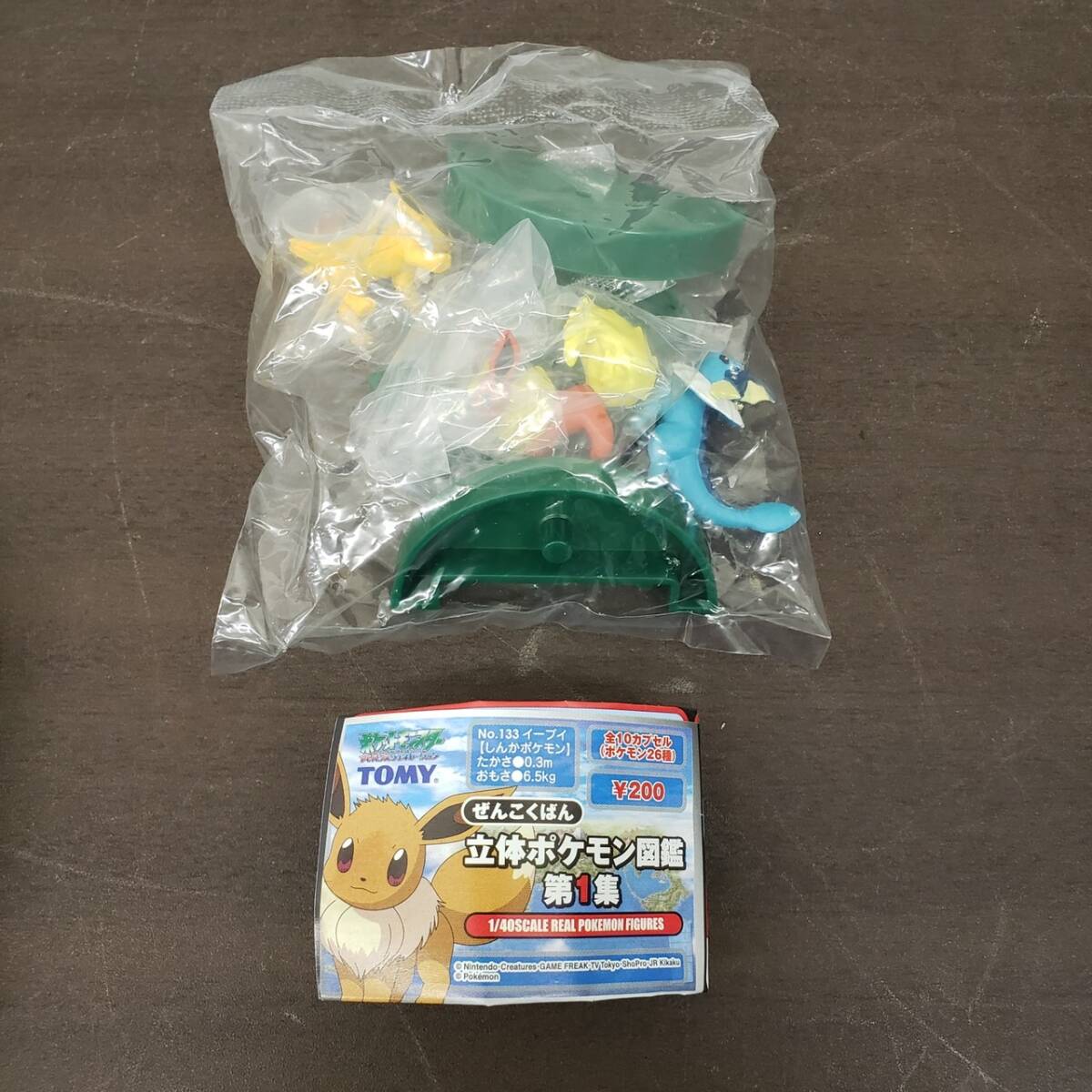 未開封 TOMY ポケットモンスター アドバンスジェネレーション 立体ポケモン図鑑 第1集 イーブイ シャワーズ サンダース ブースターの画像1