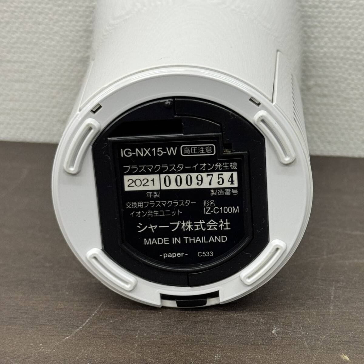 送料600円～ 現状品 動作確認済み SHARP シャープ IG-NX15 プラズマクラスター イオン発生機 空気清浄機 2021年製 製造番号0009754の画像9