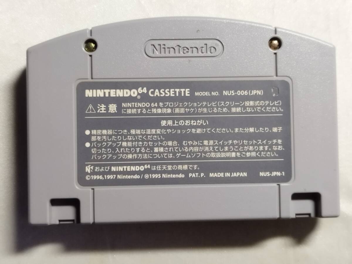 【中古品/欠品有り】 ニンテンドー64ソフト マリオパーティ3 (箱説なし)_画像2