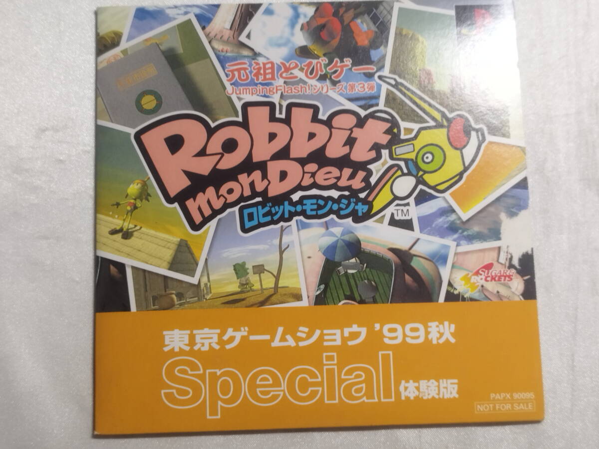 【中古品】 PSソフト 東京ゲームショウ’99秋 Special 体験版_画像1