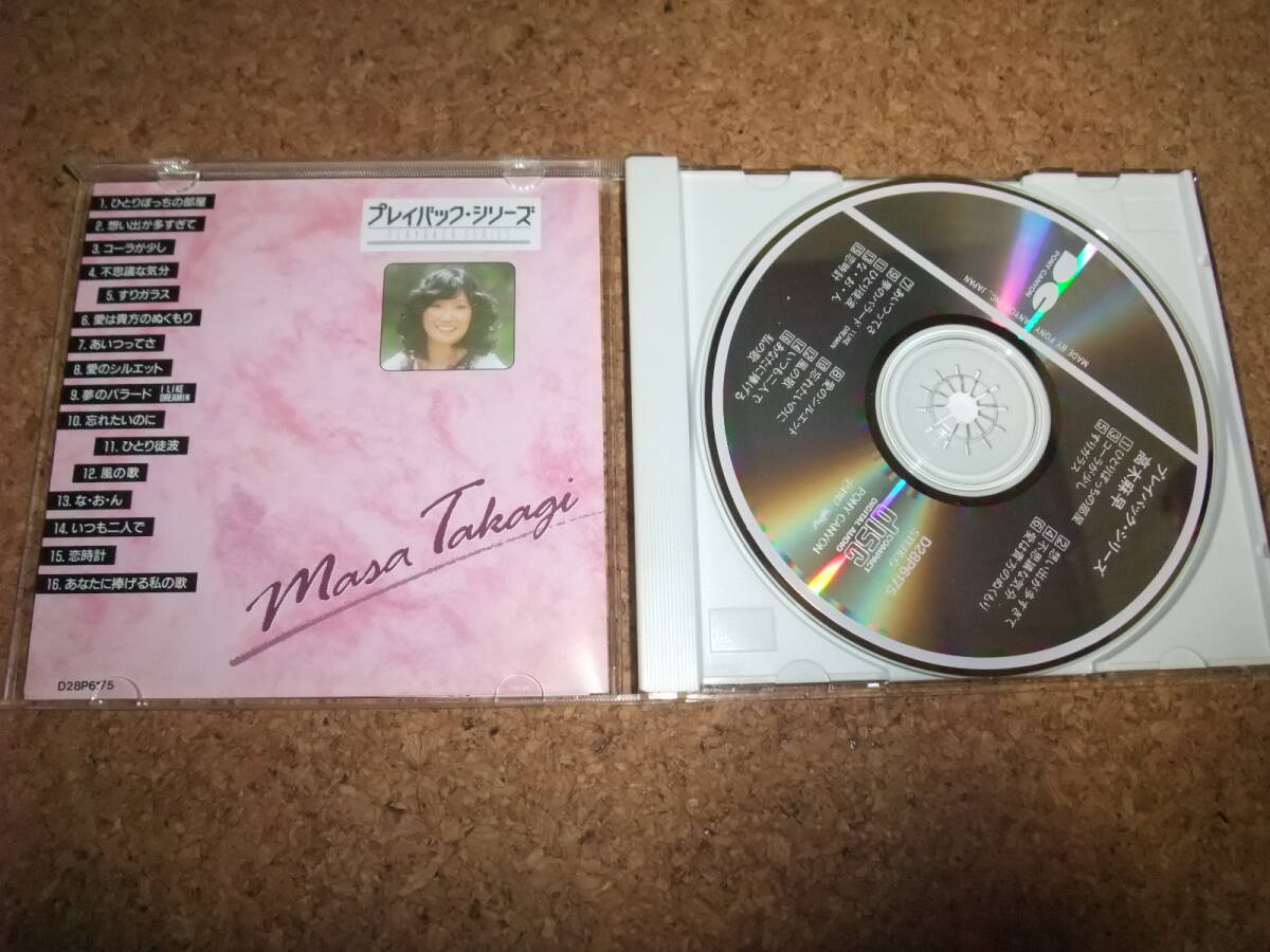 [CD] 高木麻早 プレイバック・シリーズ 盤面は概ね良好ですがの画像2