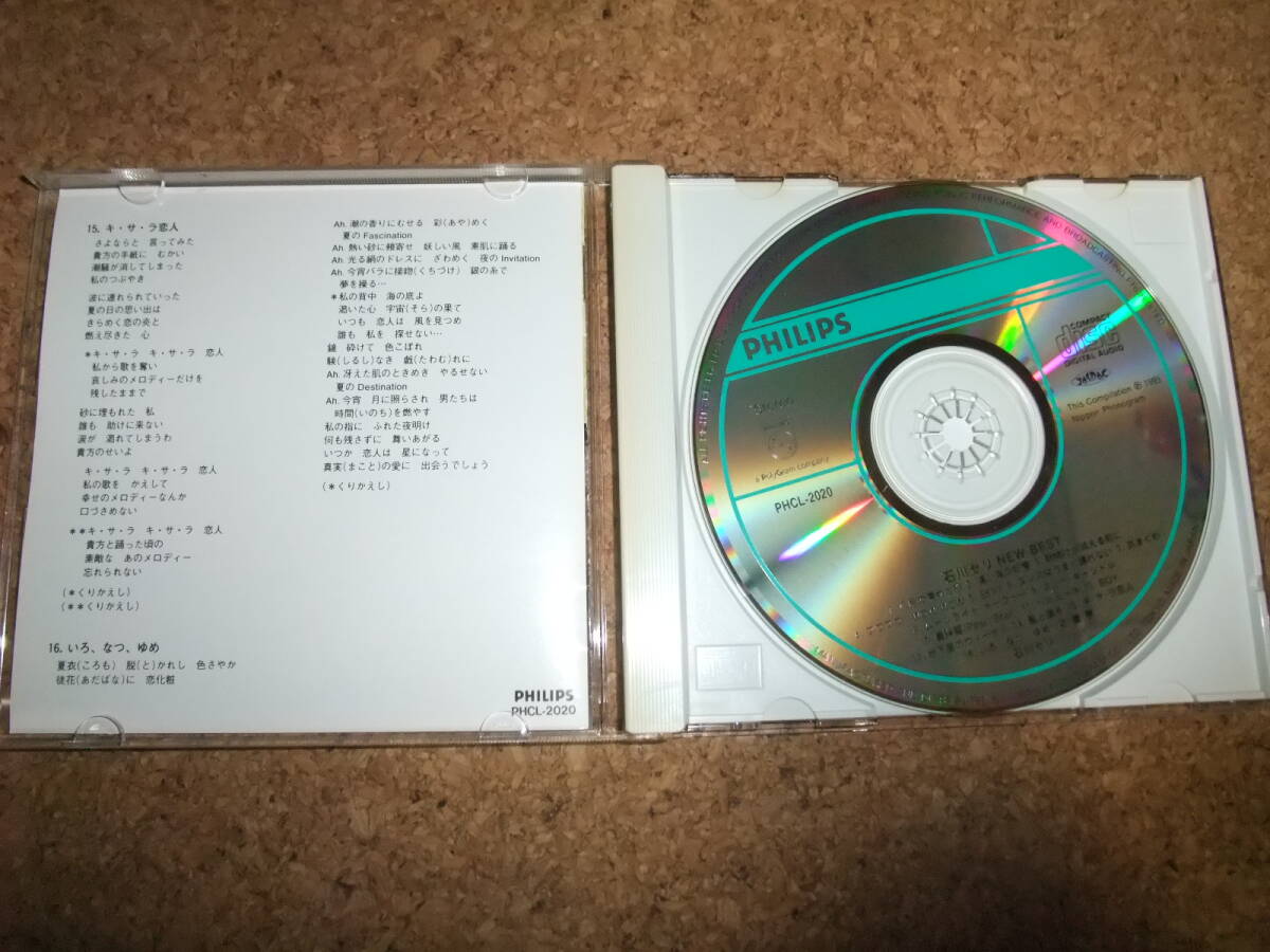 [CD] 石川セリ NEW BEST 盤面は概ね良好ですが_画像2