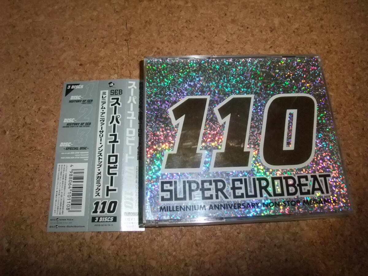 [CD][送料無料] スーパー・ユーロビート SUPER EUROBEAT Vol.110の画像1