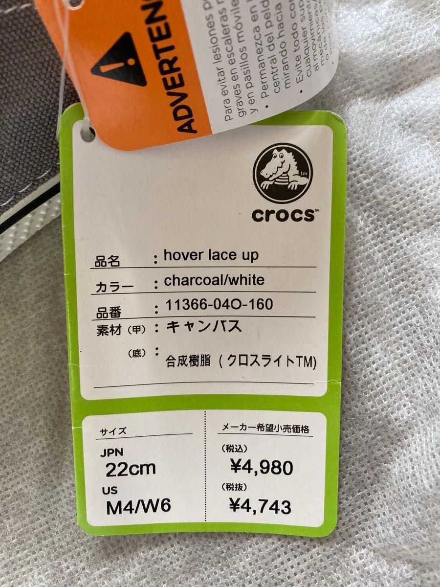 crocs クロックス　スニーカー　22cm  未使用品　タグ付き　