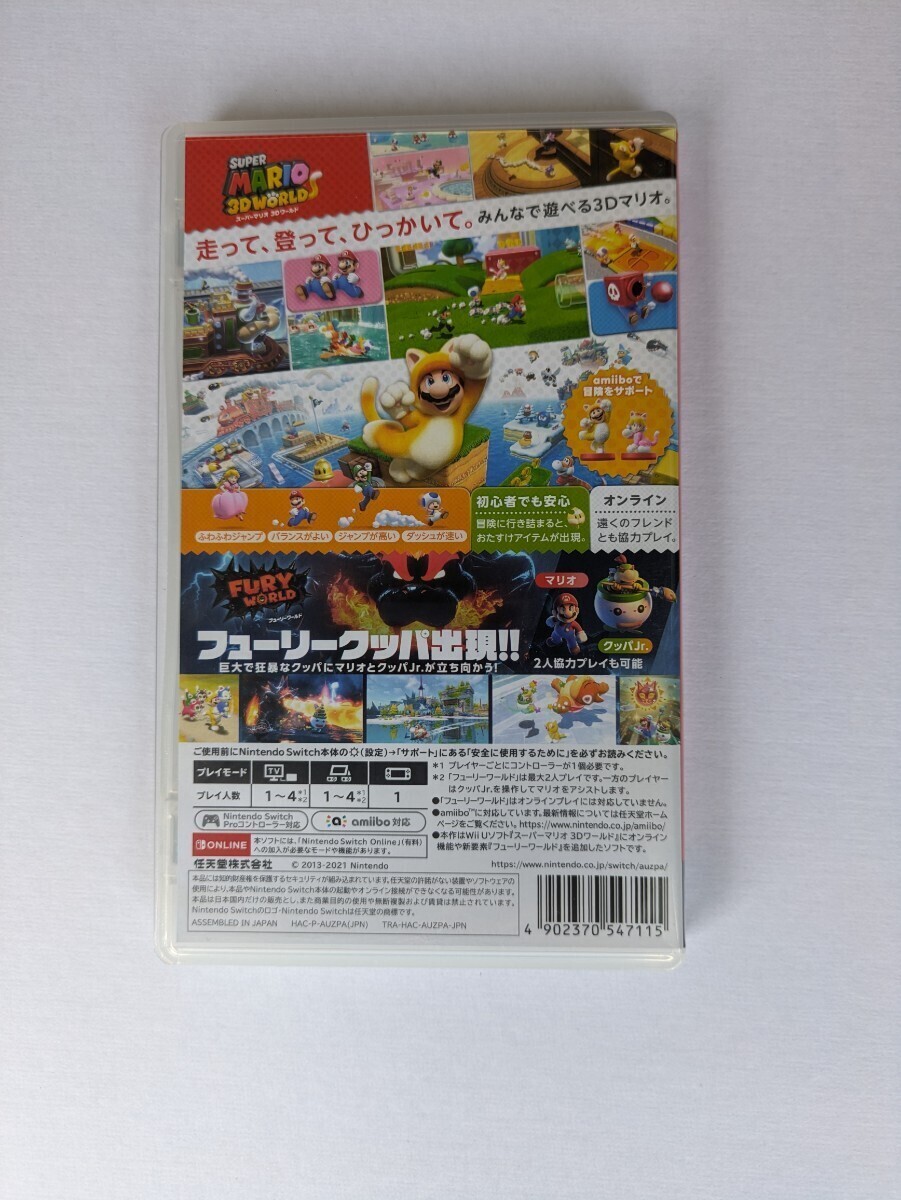 【ケースのみ】Nintendo Switch スーパーマリオ3Dワールドの画像2