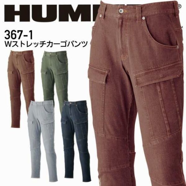 未使用■ハマー／Hummer ■367-1 Wストレッチ カーゴパンツ 作業服 作業着 メンズ 大きいサイズ 4L アタックベース_サンプル画像 グレー