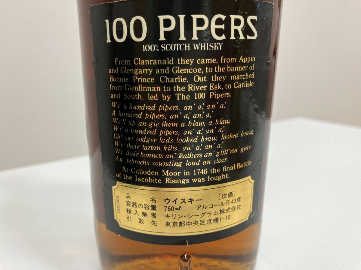 【M36702】古酒未開栓 ウイスキー Seagrams シーグラム 100 PIPERS DELUXE 100パイパーズ 760ml 43度の画像8