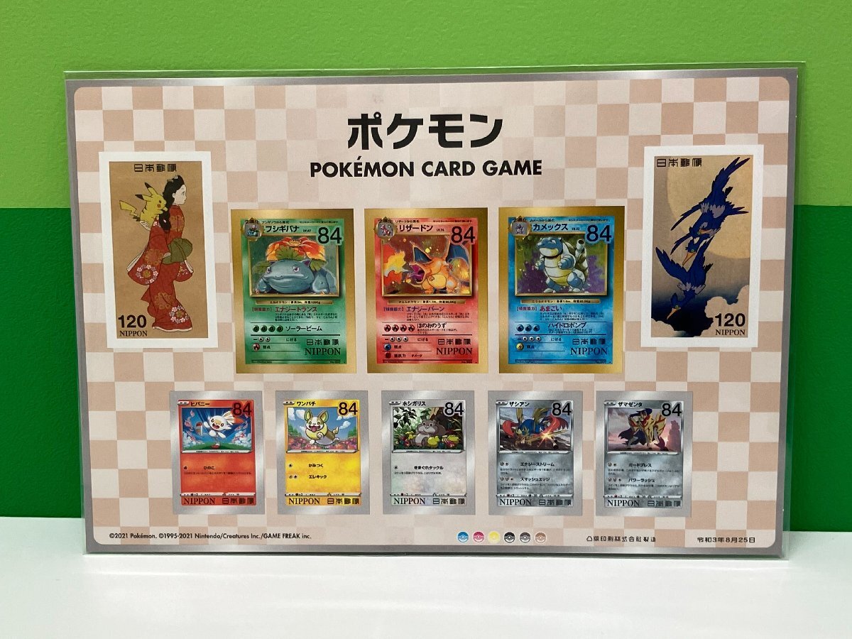 【U57356】ポケモン切手BOX ポケモンカードゲーム 見返り美人 月に雁 切手シートのみ×4シート 未使用 中古品の画像5