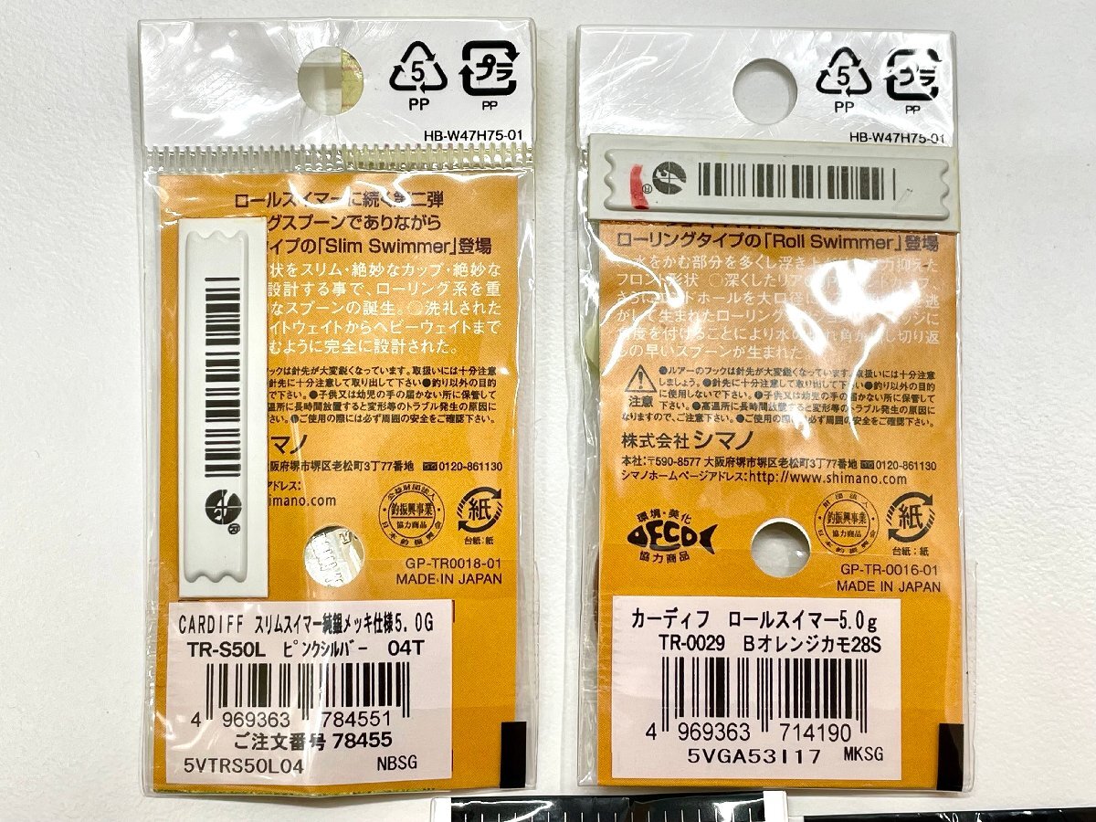 【U43021】プレッソ スプーンケース ValkeIN ヴァルケイン シャイラ ロールスイマー スリムスイマー他 スプーン ルアー 7点おまとめの画像8