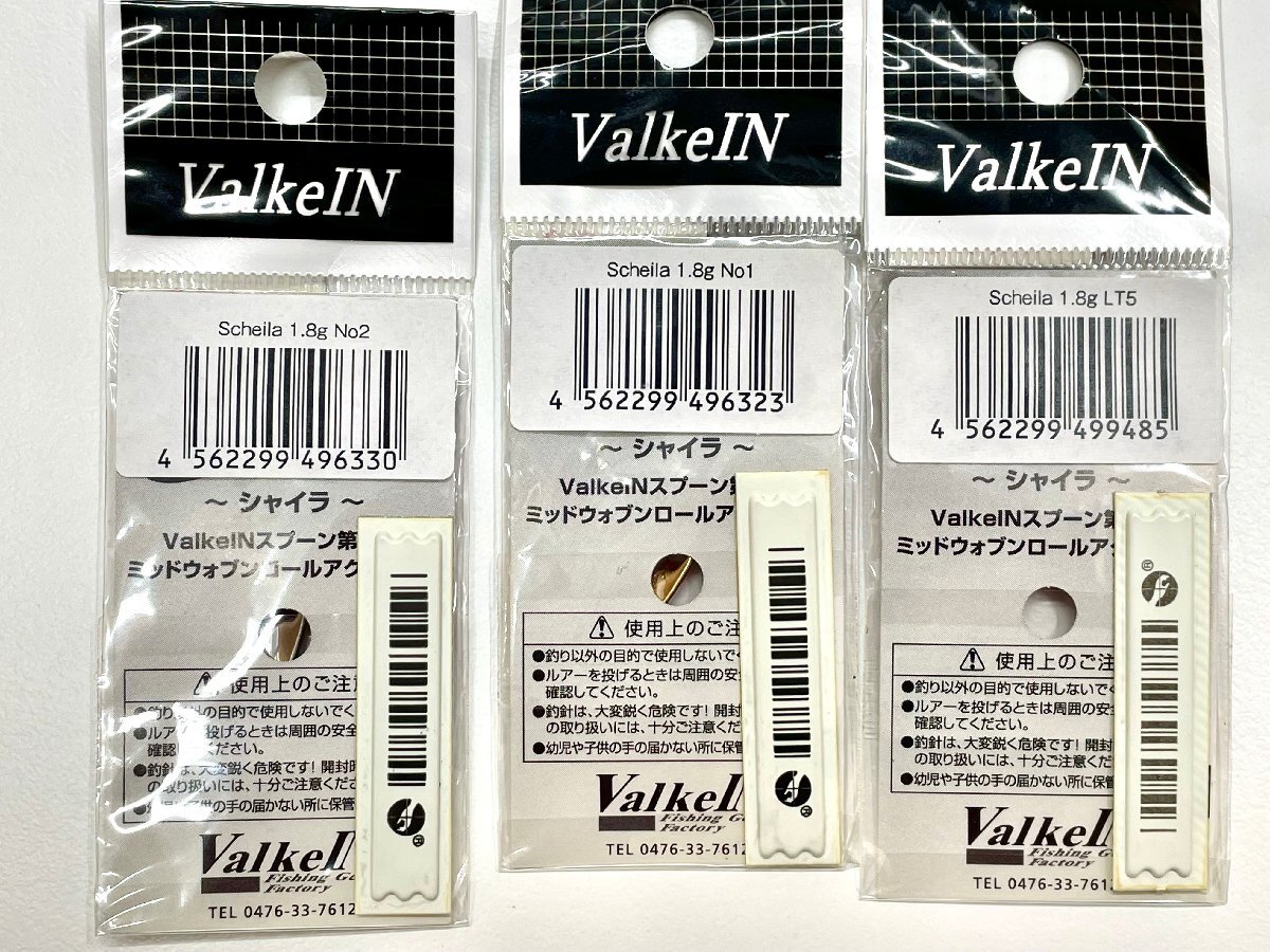 【U43021】プレッソ スプーンケース ValkeIN ヴァルケイン シャイラ ロールスイマー スリムスイマー他 スプーン ルアー 7点おまとめの画像9