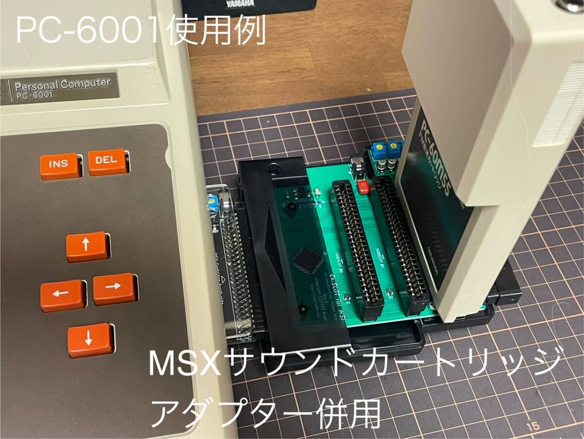 ■拡張スロット for MSX (基本はMSX用、一部PC-6001で使用できる場合あり）の画像6
