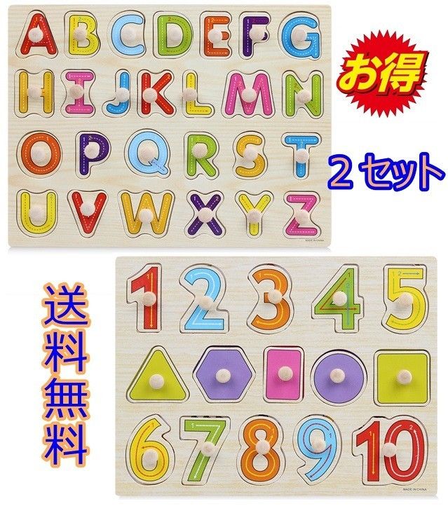 モンテッソーリ知育玩具　型はめパズル　木製パズル　図形　アルファベット 数字