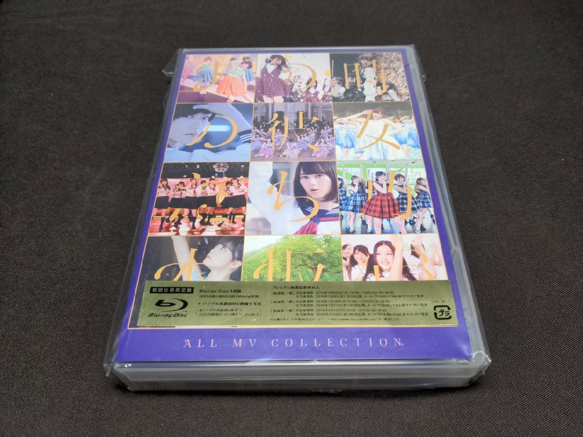 セル版 Blu-ray 乃木坂46 / ALL MV COLLECTION あの時の彼女たち / 初回仕様限定版 / fc434の画像1