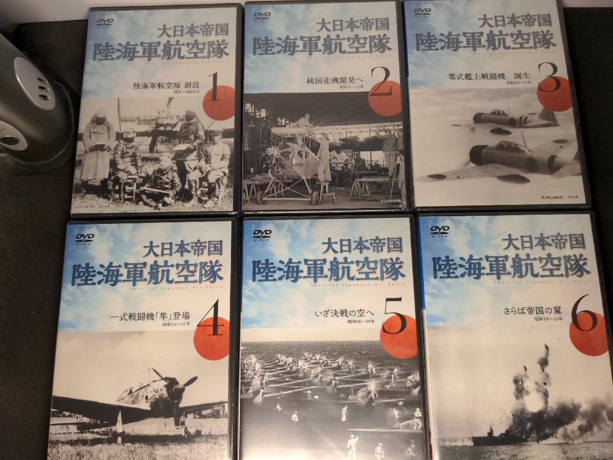 ユーキャン DVD 未開封 大日本帝国 陸海軍航空隊 1～6 / 6本セット / BOX付き / fd053_画像5