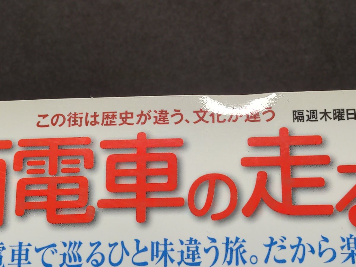 昭和の爆笑喜劇 DVDマガジン 15 / てなもんや幽霊道中 / ディスク未開封 / fc322_画像3