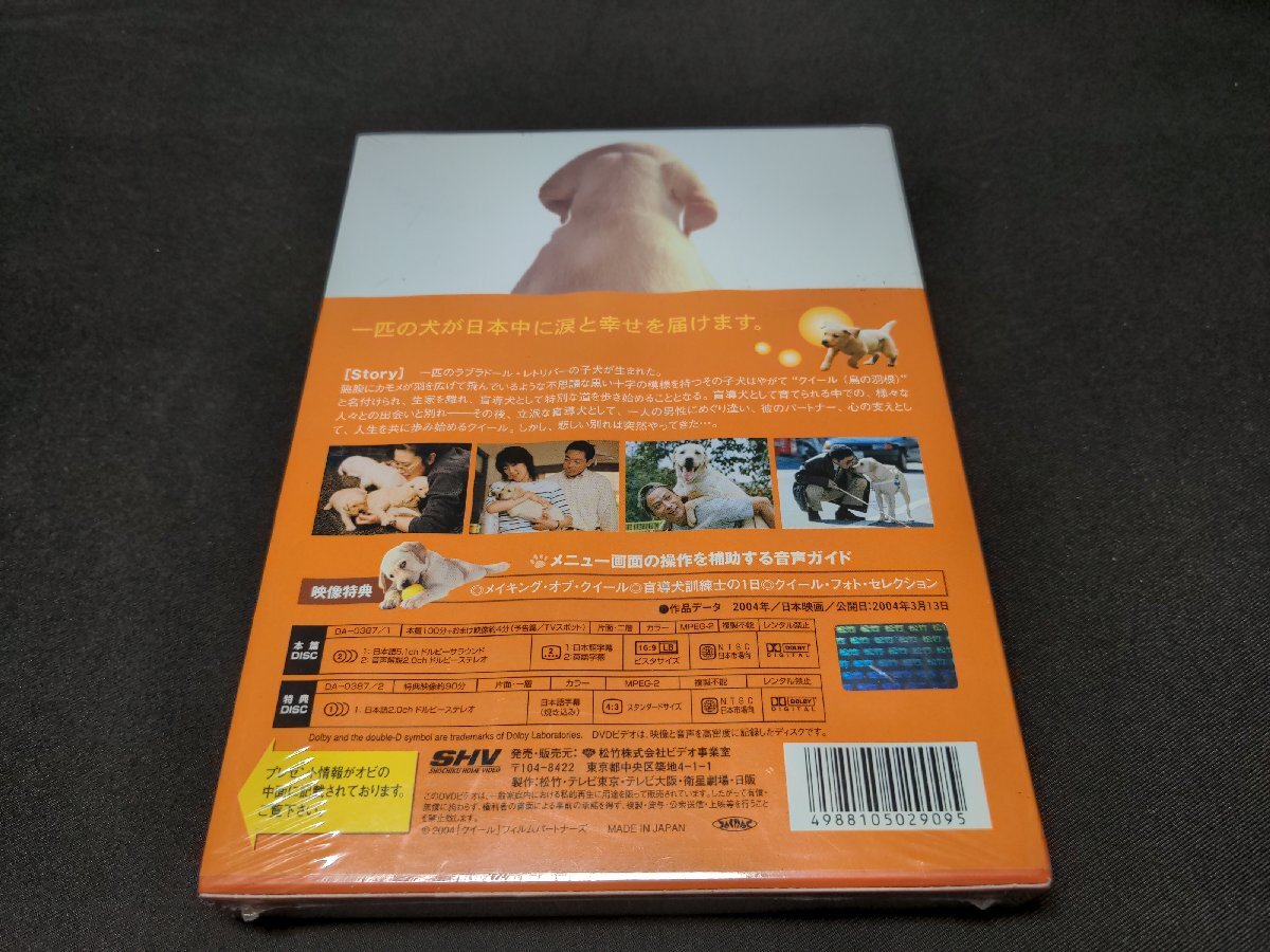 セル版 DVD 未開封 クイール / 難有 / ei396_画像4
