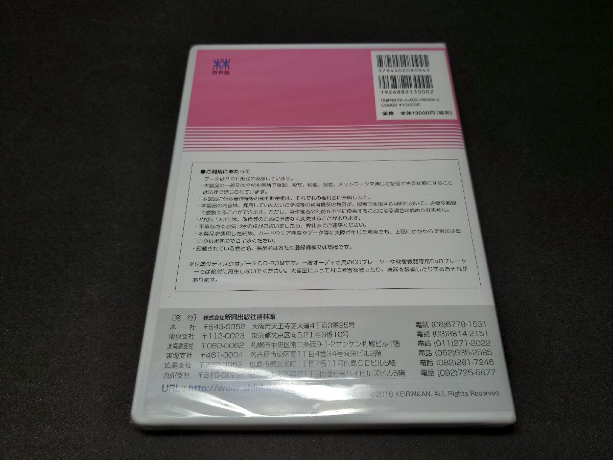  начальная школа английский язык CD-ROM нераспечатанный It\'s FUN карта 6 / fb145