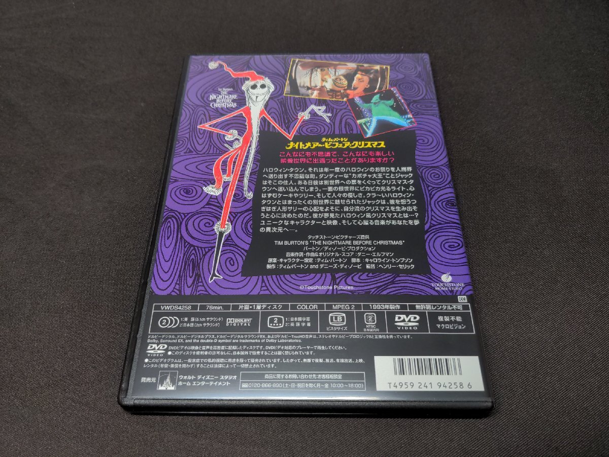  cell version DVD nightmare -* before * Christmas / fb084