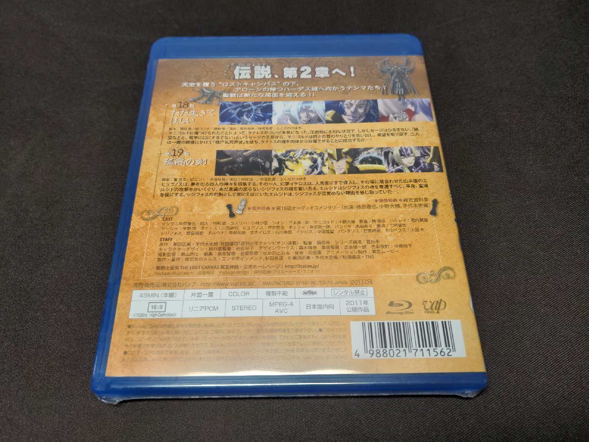 セル版 Blu-ray 未開封 聖闘士星矢 THE LOST CANVAS 冥王神話 第2章 Vol.3 / fb201_画像2