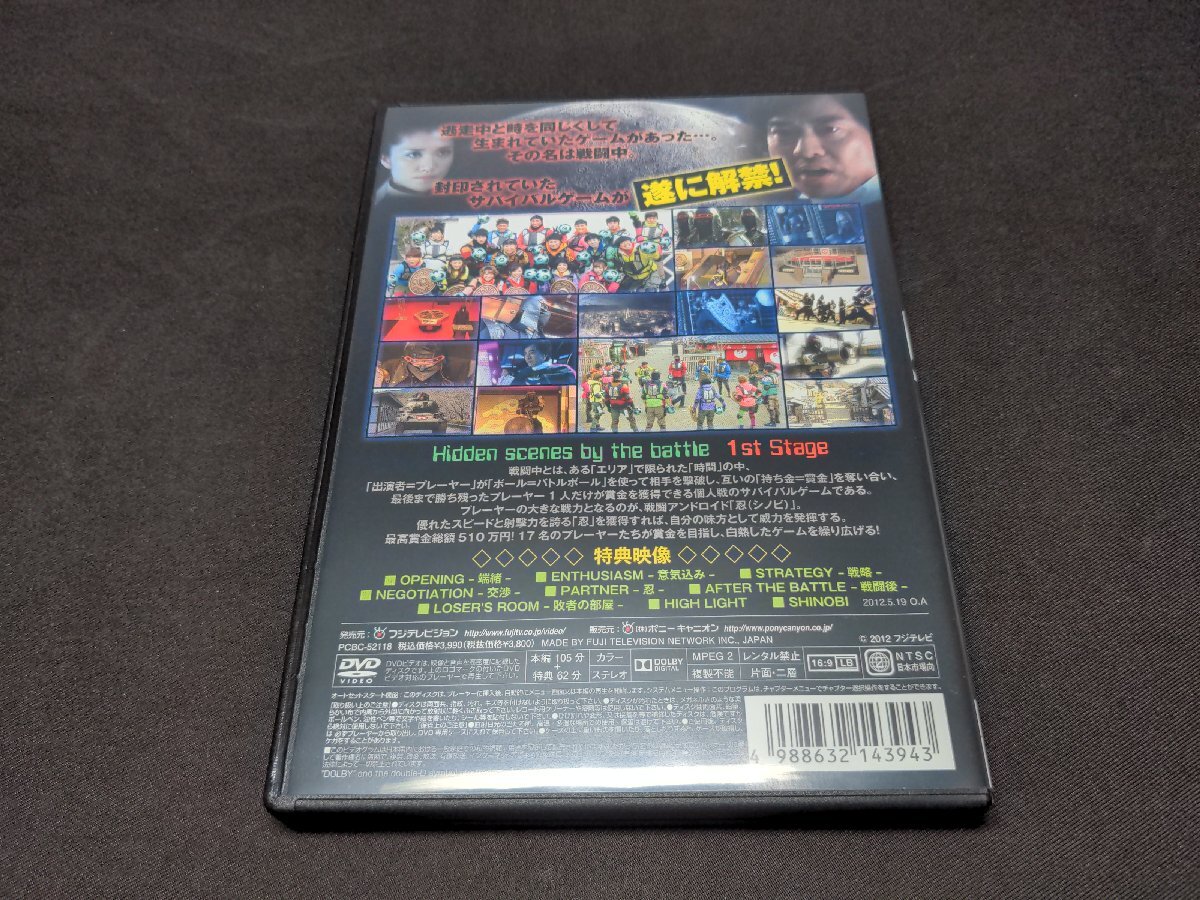 セル版 DVD 戦闘中 battle for money / 難有 / ed181_画像2