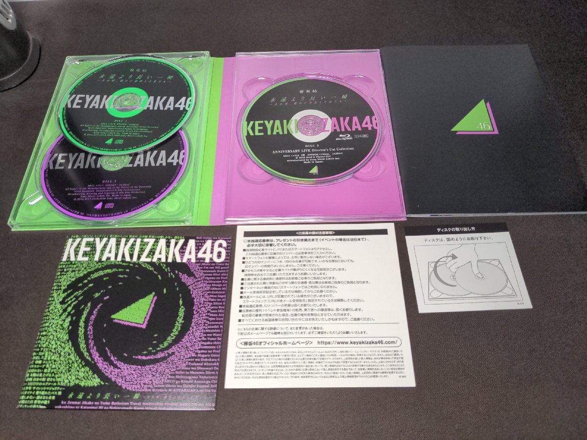 セル版 CD+Blu-ray 欅坂46(櫻坂46) / 永遠より長い一瞬 あの頃、確かに存在した私たち / 初回限定盤 Type-A / dl531_画像3