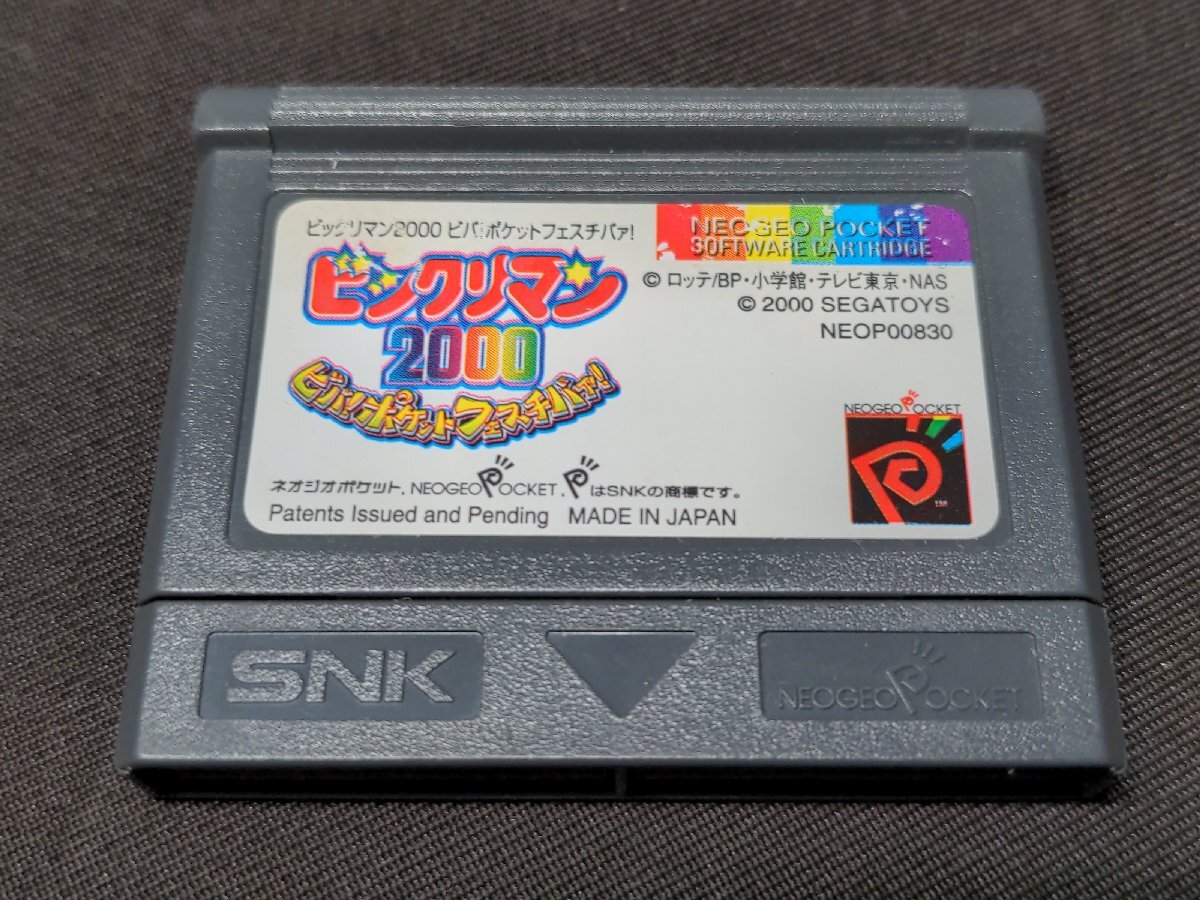  Neo geo pocket Bikkuri man 2000 viva pocket feschiba.! / soft only / fb082