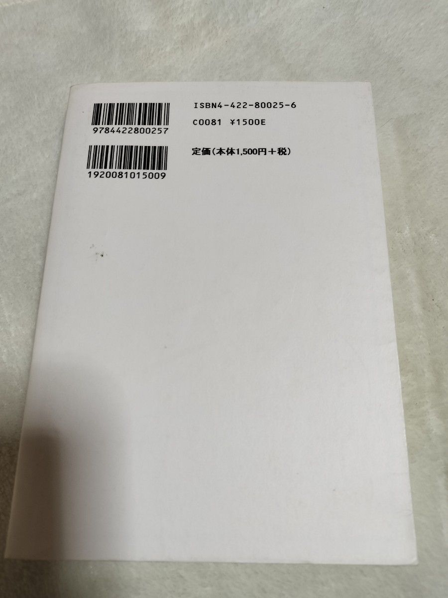 書く技術　なにを、どう文章にするか （新版） 森脇逸男／著