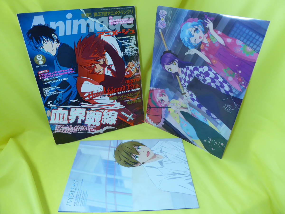 ヤフオク M1016y 美品 Animage アニメージュ Vol 44